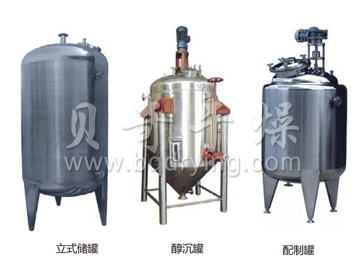 不銹鋼貯罐、配制罐